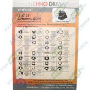 РМК прокладок ДВС (двигателя) ММЗ Д240,245